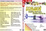 самоучитель